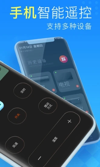 空调遥控器管家_生活实用_第1张_99下载站 空调遥控器管家_https://www.99ziyuan.net_生活实用_第1张