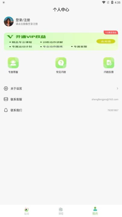普拉提随身学app_https://www.99ziyuan.net_生活实用_第3张