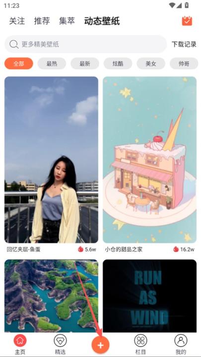 柠莓-头像壁纸主题社区_手机美化_第1张_99下载站 柠莓-头像壁纸主题社区_https://www.99ziyuan.net_手机美化_第1张