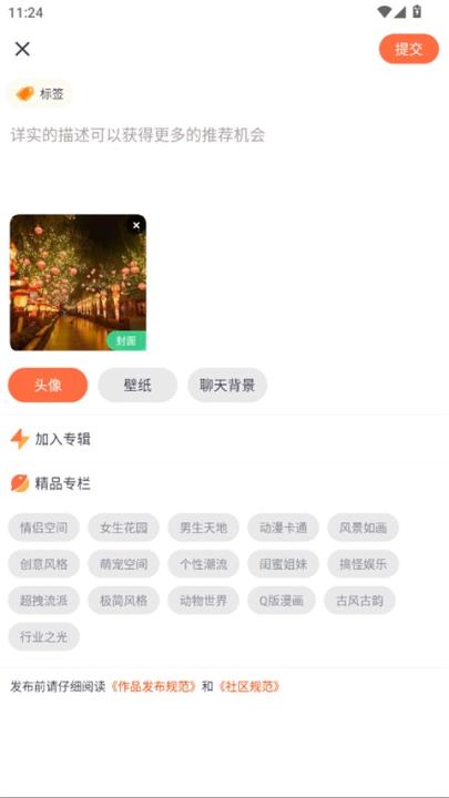 柠莓-头像壁纸主题社区_手机美化_第2张_99下载站 柠莓-头像壁纸主题社区_https://www.99ziyuan.net_手机美化_第2张