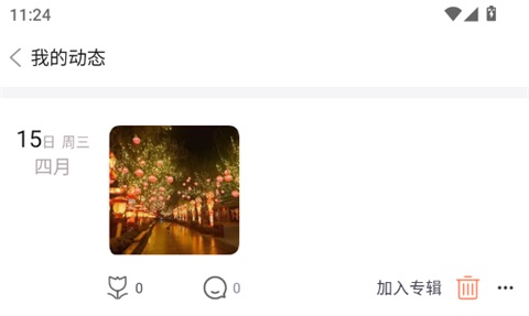 柠莓-头像壁纸主题社区_手机美化_第3张_99下载站 柠莓-头像壁纸主题社区_https://www.99ziyuan.net_手机美化_第3张