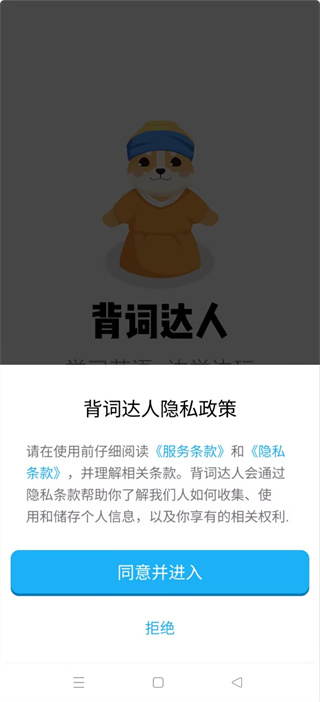 背词达人下载_https://www.99ziyuan.net_学习办公_第1张