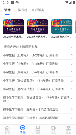 学到汇官方版_https://www.99ziyuan.net_学习办公_第2张