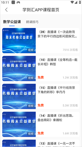 学到汇官方版_https://www.99ziyuan.net_学习办公_第3张