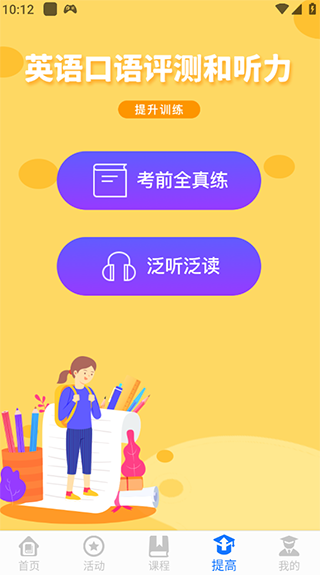 学到汇官方版_https://www.99ziyuan.net_学习办公_第4张