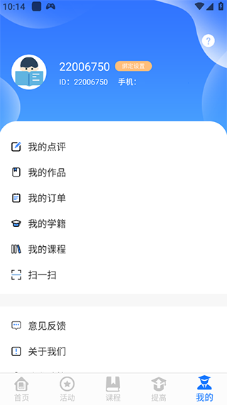 学到汇官方版_https://www.99ziyuan.net_学习办公_第5张