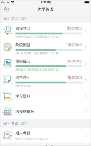 联大学堂下载_https://www.99ziyuan.net_学习办公_第2张