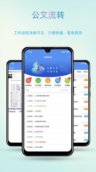 智办app_学习办公_第2张_99下载站 智办app_https://www.99ziyuan.net_学习办公_第2张