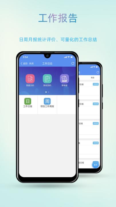 智办app_学习办公_第3张_99下载站 智办app_https://www.99ziyuan.net_学习办公_第3张