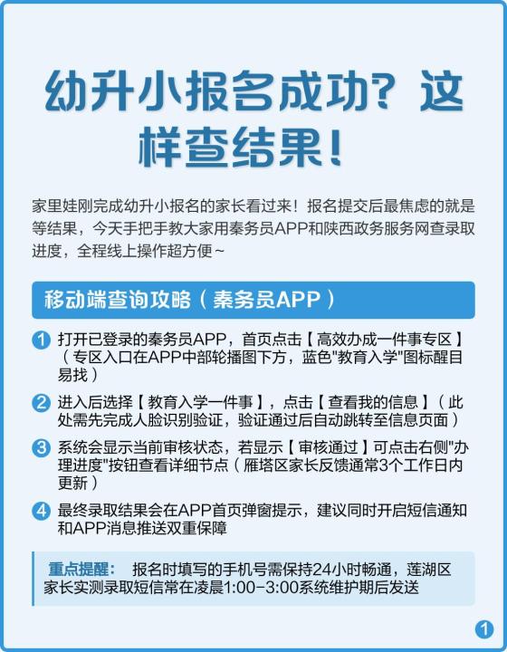 秦务员下载_https://www.99ziyuan.net_生活实用_第2张