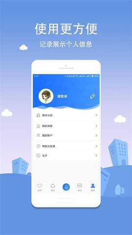 合肥通下载_生活实用_第1张_99下载站 合肥通下载_https://www.99ziyuan.net_生活实用_第1张