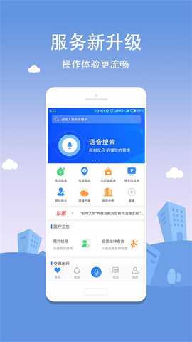 合肥通下载_生活实用_第2张_99下载站 合肥通下载_https://www.99ziyuan.net_生活实用_第2张