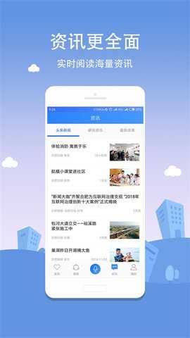 合肥通下载_生活实用_第3张_99下载站 合肥通下载_https://www.99ziyuan.net_生活实用_第3张