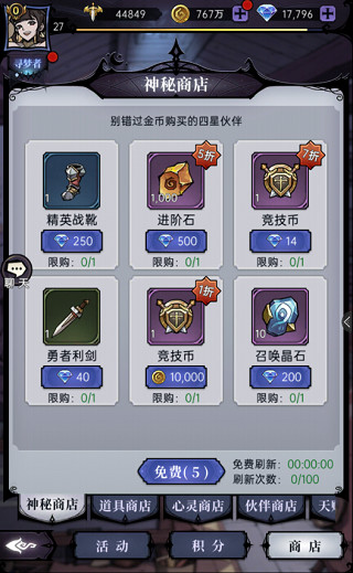 魔镜物语下载_https://www.99ziyuan.net_角色扮演_第2张