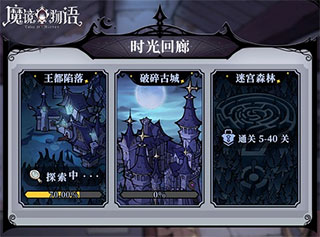魔镜物语应用宝版下载_角色扮演_第1张_99下载站 魔镜物语应用宝版下载_https://www.99ziyuan.net_角色扮演_第1张