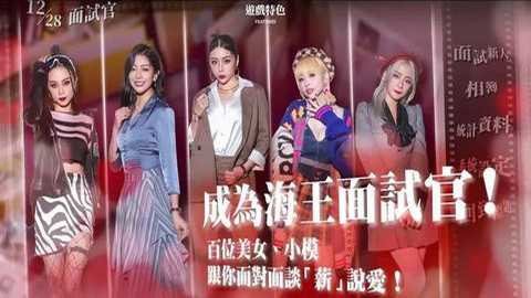 这个面试有点硬下载_角色扮演_第2张_99下载站 这个面试有点硬下载_https://www.99ziyuan.net_角色扮演_第2张
