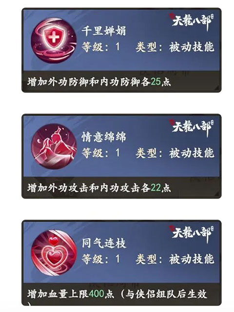 新天龙八部华为版下载_角色扮演_第4张_99下载站 新天龙八部华为版下载_https://www.99ziyuan.net_角色扮演_第4张
