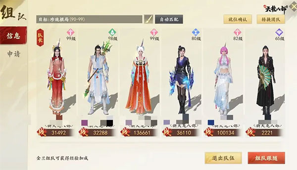 新天龙八部华为版下载_角色扮演_第5张_99下载站 新天龙八部华为版下载_https://www.99ziyuan.net_角色扮演_第5张