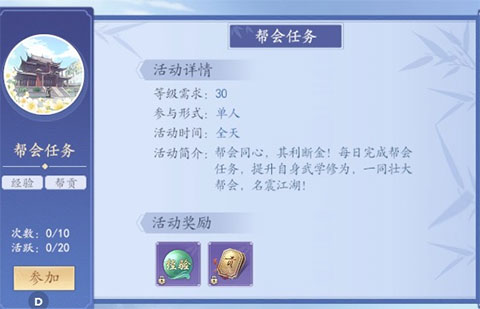 新天龙八部华为版下载_角色扮演_第9张_99下载站 新天龙八部华为版下载_https://www.99ziyuan.net_角色扮演_第9张