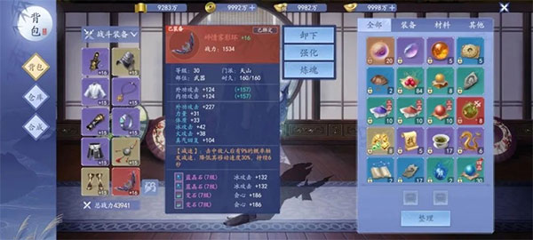 新天龙八部华为版下载_角色扮演_第11张_99下载站 新天龙八部华为版下载_https://www.99ziyuan.net_角色扮演_第11张