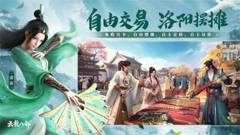 新天龙八部红包版下载_角色扮演_第2张_99下载站 新天龙八部红包版下载_https://www.99ziyuan.net_角色扮演_第2张