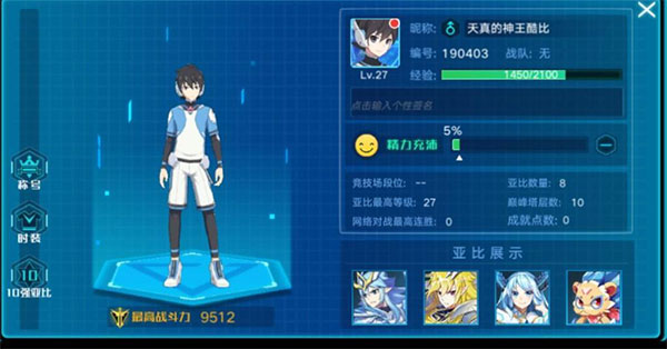 奥拉星华为渠道服下载_https://www.99ziyuan.net_角色扮演_第1张