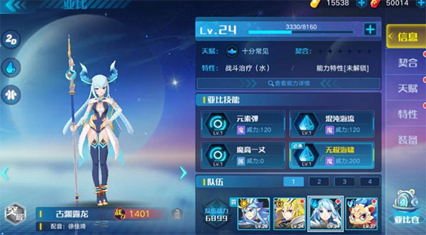 奥拉星华为渠道服下载_https://www.99ziyuan.net_角色扮演_第2张
