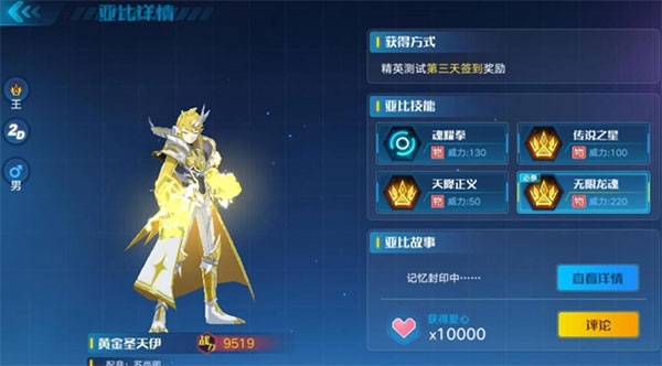 奥拉星华为渠道服下载_https://www.99ziyuan.net_角色扮演_第4张