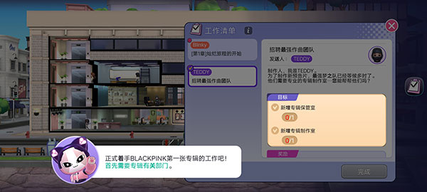 BLACKPINK THE GAME韩服下载_模拟经营_第4张_99下载站 BLACKPINK THE GAME韩服下载_https://www.99ziyuan.net_模拟经营_第4张