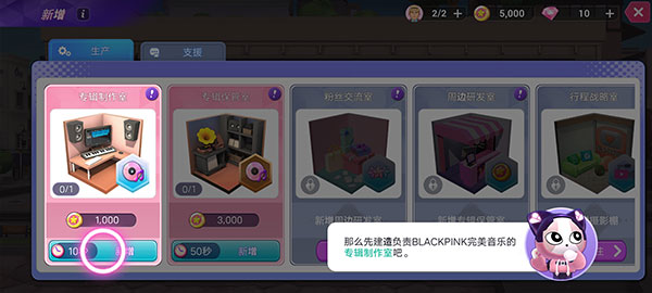 BLACKPINK THE GAME韩服下载_模拟经营_第5张_99下载站 BLACKPINK THE GAME韩服下载_https://www.99ziyuan.net_模拟经营_第5张