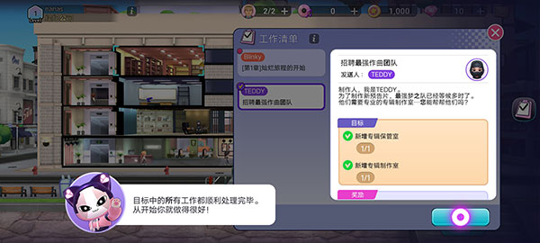 BLACKPINK THE GAME韩服下载_模拟经营_第8张_99下载站 BLACKPINK THE GAME韩服下载_https://www.99ziyuan.net_模拟经营_第8张