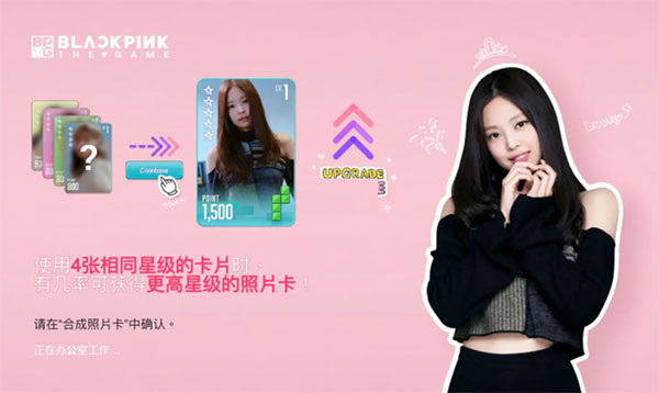 BLACKPINK THE GAME国际服下载_模拟经营_第3张_99下载站 BLACKPINK THE GAME国际服下载_https://www.99ziyuan.net_模拟经营_第3张