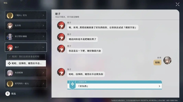 崩坏星穹铁道韩服下载_角色扮演_第2张_99下载站 崩坏星穹铁道韩服下载_https://www.99ziyuan.net_角色扮演_第2张