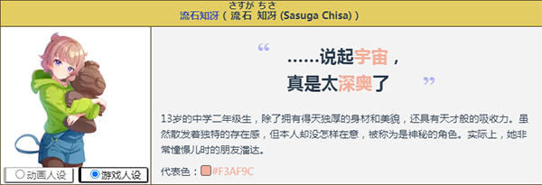 梦想星座盘日服下载_休闲益智_第6张_99下载站 梦想星座盘日服下载_https://www.99ziyuan.net_休闲益智_第6张