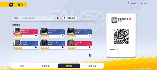 香肠派对台服下载_https://www.99ziyuan.net_飞行射击_第2张