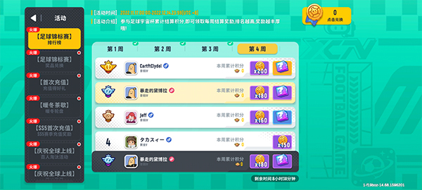 香肠派对台服下载_https://www.99ziyuan.net_飞行射击_第3张