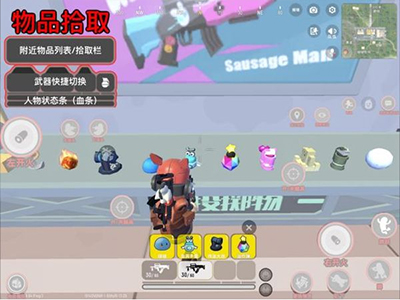香肠派对日服下载_https://www.99ziyuan.net_飞行射击_第8张