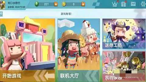 迷你世界国际服冰原版本下载_动作冒险_第1张_99下载站 迷你世界国际服冰原版本下载_https://www.99ziyuan.net_动作冒险_第1张