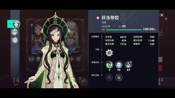 archeland日服下载_https://www.99ziyuan.net_角色扮演_第6张