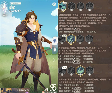 剑与远征启程国际服下载_角色扮演_第1张_99下载站 剑与远征启程国际服下载_https://www.99ziyuan.net_角色扮演_第1张