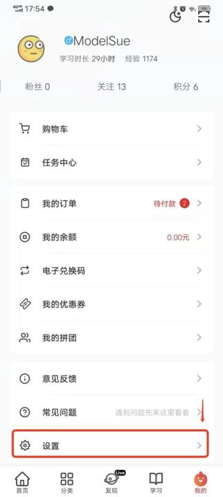 慕课网app_https://www.99ziyuan.net_学习办公_第1张