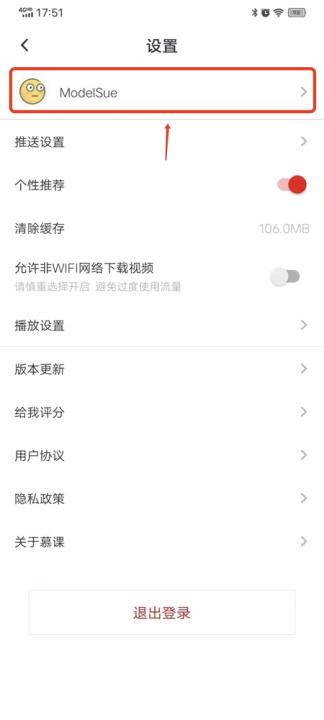 慕课网app_https://www.99ziyuan.net_学习办公_第2张