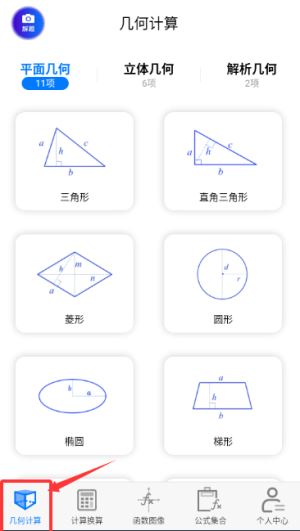 数学函数图形计算器_学习办公_第3张_99下载站 数学函数图形计算器_https://www.99ziyuan.net_学习办公_第3张