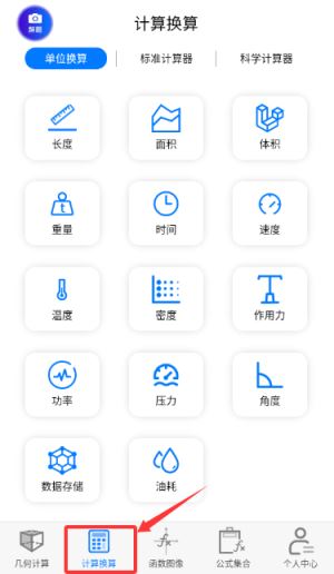 数学函数图形计算器_学习办公_第2张_99下载站 数学函数图形计算器_https://www.99ziyuan.net_学习办公_第2张