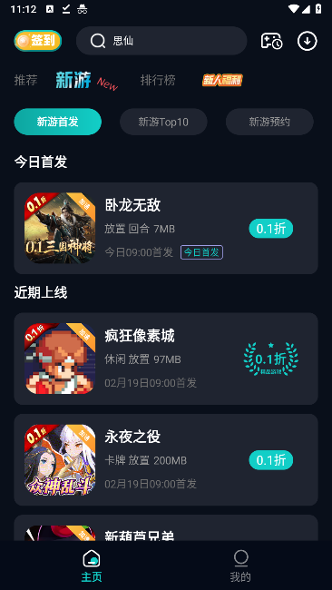 0.01折手游_https://www.99ziyuan.net_生活实用_第2张