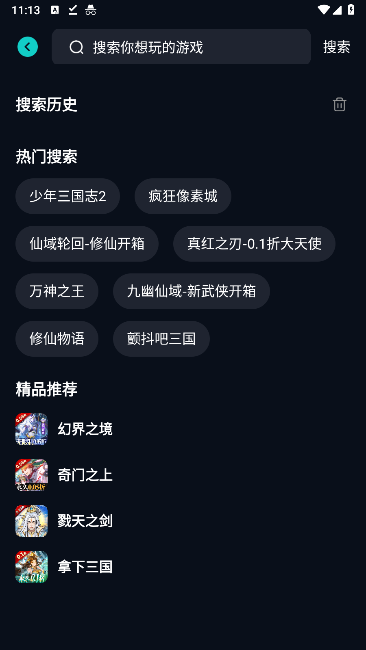 0.01折手游_https://www.99ziyuan.net_生活实用_第3张
