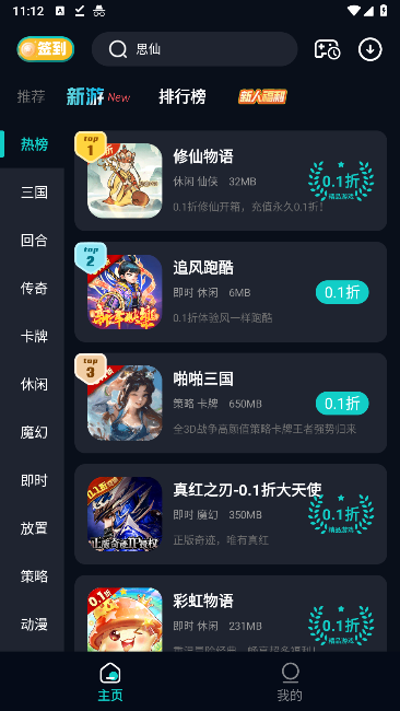 0.01折手游_https://www.99ziyuan.net_生活实用_第4张
