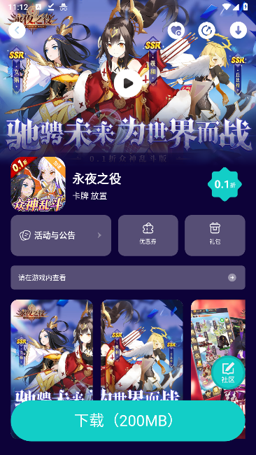 0.01折手游_https://www.99ziyuan.net_生活实用_第5张