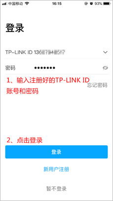 TPLINK安防app_生活实用_第4张_99下载站 TPLINK安防app_https://www.99ziyuan.net_生活实用_第4张