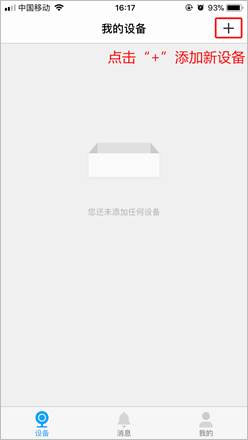 TPLINK安防app_生活实用_第5张_99下载站 TPLINK安防app_https://www.99ziyuan.net_生活实用_第5张